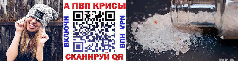 Alpha-PVP Crystall  Скопин 