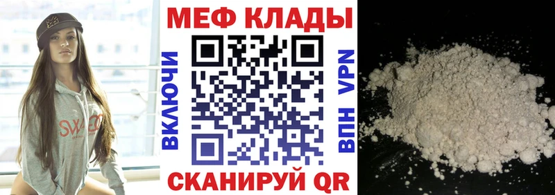 Меф кристаллы  Скопин 