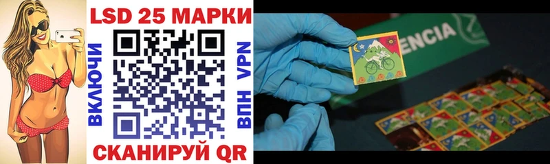 Марки 25I-NBOMe 1,8мг  Скопин 